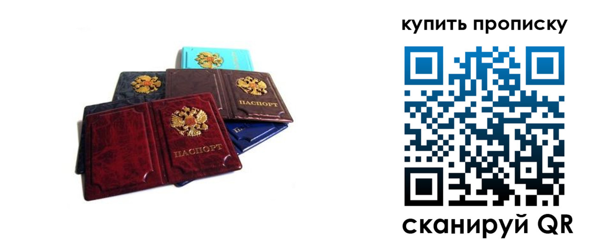 прописка для работы в Катайске