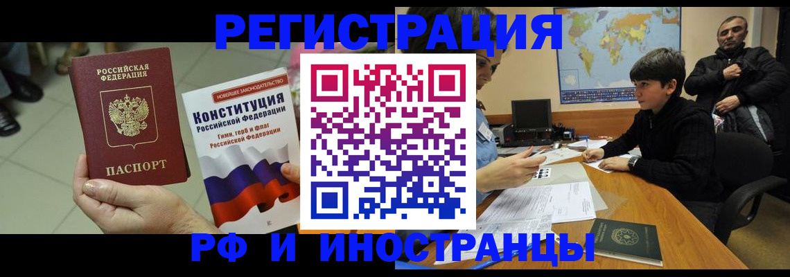 временная регистрация недорого в Катайске
