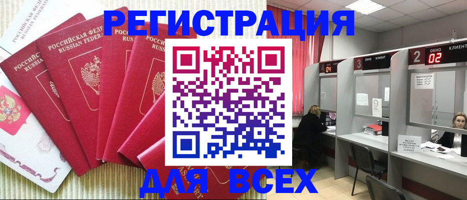 временная регистрация в квартире в Катайске