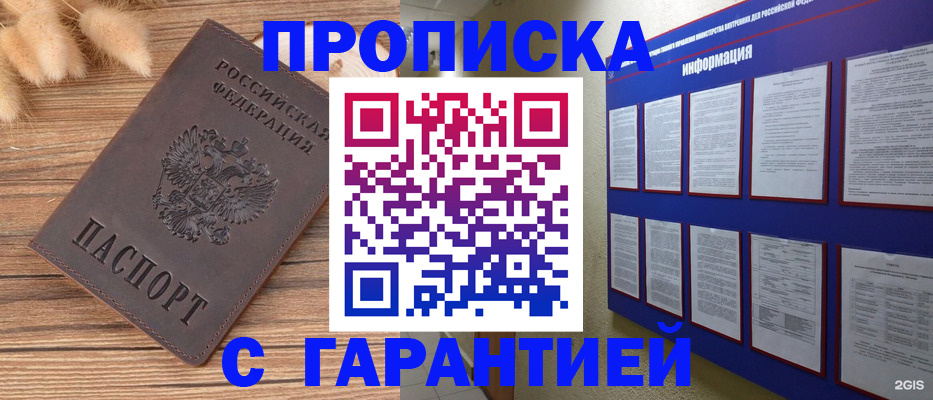 прописка для военкомата в Катайске