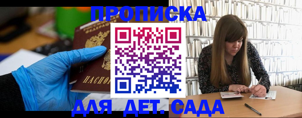 прописка гарантия в Катайске