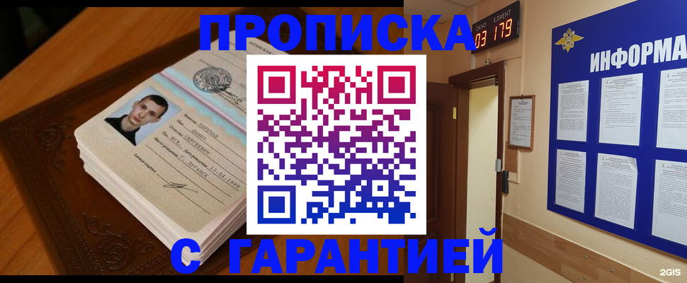 временная регистрация 2025 в Катайске