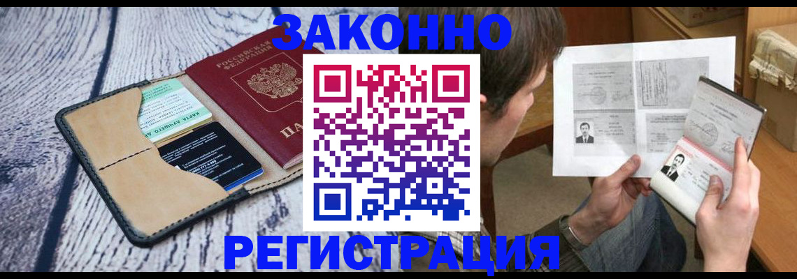 временная регистрация надежно в Катайске