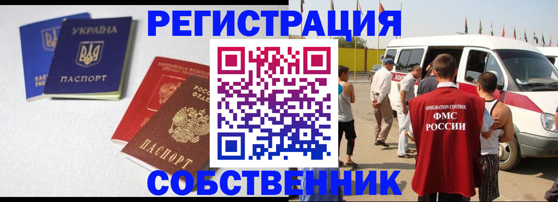 временная регистрация купить в Катайске