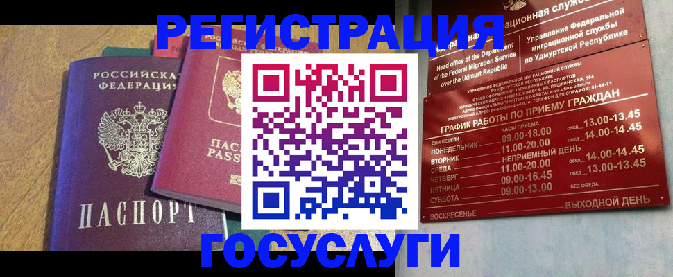 миграционный учет в Катайске